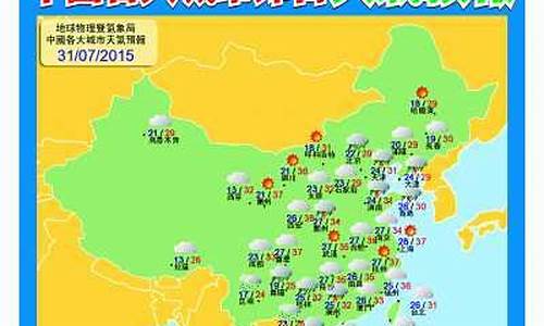 南戴河天气预报最新15天_南戴河天气预报