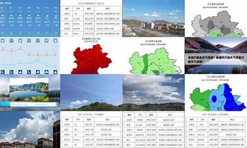 河北省承德地区天气预报一周_河北承德天气预报查询一周