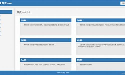 教务管理系统_北京化工大学教务管理系统