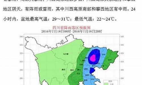 成都今天天气预_天气预报今日阵雨成都市最新消息