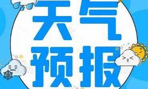 靖边天气预报15天查询结果一靖边_靖边天气预报15天查询结果