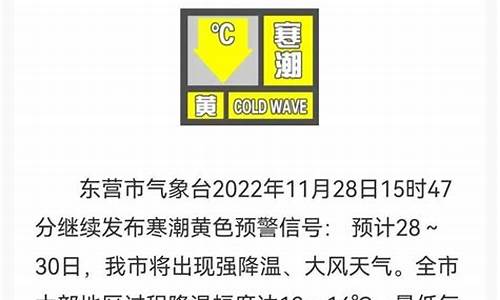 东营天气预报30天查询_东营天气预报30天查询过去十五天