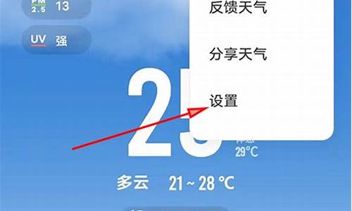 恢复原装天气预报_天气软件恢复