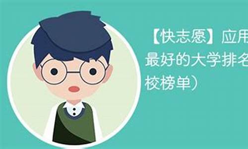 气象专业最好的大学几年毕业_气象专业最好的大学