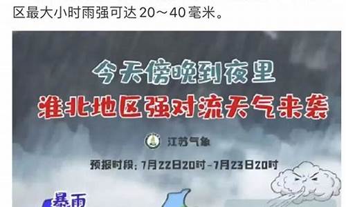 江苏省扬州天气预报30天_江苏省扬州天气预报