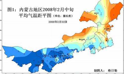 内蒙气象预报_内蒙气象预报15天查询