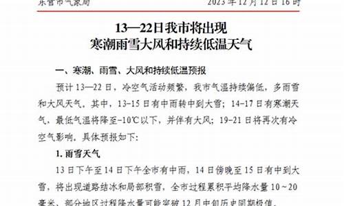 利津天气预报气预报_利津天气预报15天查询结果