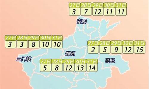 邓州天气预报30天准确_邓州天气预报