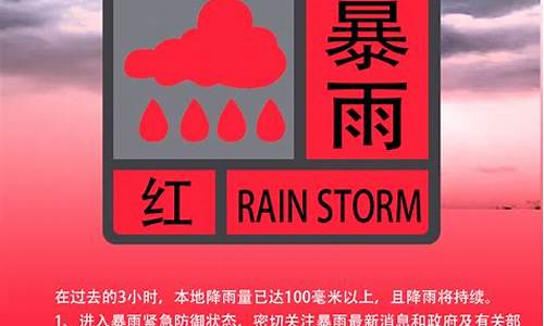 广州暴雨预警 级别_广州暴雨预警